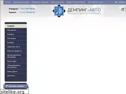 Sites similar to demping-auto.ru