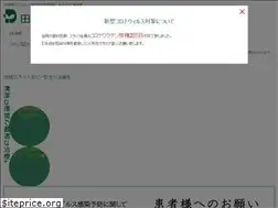 Sites similar to den-en-shika.jp