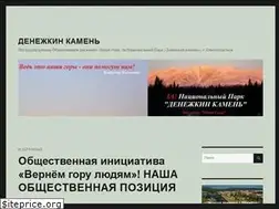 Sites similar to den-kamen.ru