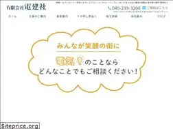Sites similar to den-ken-sha.co.jp