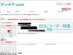 Sites similar to den-ki-ya.com