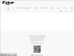 Sites similar to den-net2016.jp