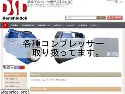 Sites similar to den-shin-doh.com
