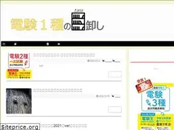 Sites similar to den1-tanaoroshi.com