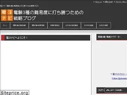 Sites similar to den3-navi.com