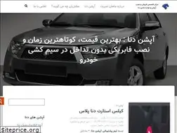 Sites similar to dena-accessories.ir