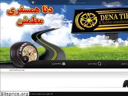 Sites similar to dena-tire.com