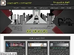 Sites similar to denabar.ir