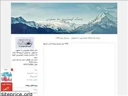 Sites similar to denaesfahan.blogfa.com