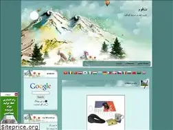 Sites similar to denafoam.blogfa.com