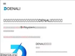Sites similar to denali1.jp