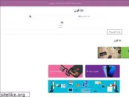 Sites similar to denaphone.com