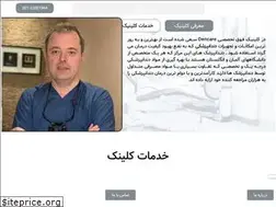 Sites similar to dencare.ir