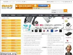 Sites similar to denchi-pc.jp