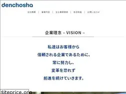 Sites similar to denchosha.co.jp