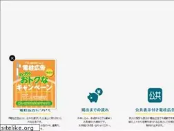 Sites similar to denchu-koukoku.jp