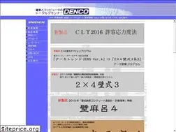 Sites similar to denco.co.jp