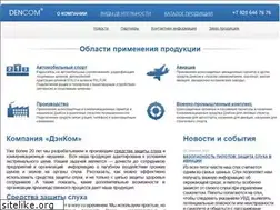 Sites similar to dencom.ru