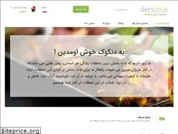 Sites similar to dencook.ir