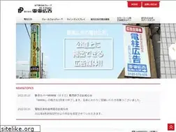 Sites similar to dendenkoukoku.co.jp