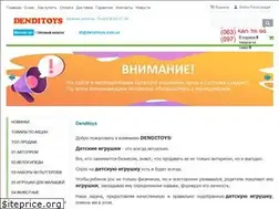 Sites similar to denditoys.com.ua