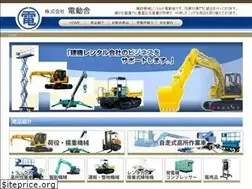 Sites similar to dendousya.co.jp