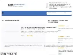 Sites similar to dendrblog.ru