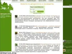 Sites similar to dendrology.ru