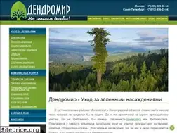 Sites similar to dendromir.ru