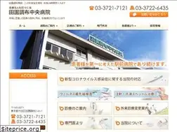 Sites similar to denenchofu-hp.jp