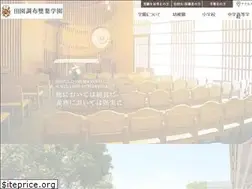 Sites similar to denenchofufutaba.ed.jp