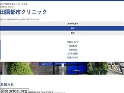 Sites similar to denentoshi-clinic.com