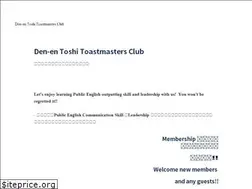 Sites similar to denentoshitoastmastersclub.com