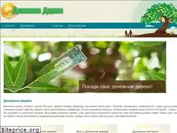 Sites similar to denezhnojederevo.ru