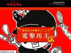 Sites similar to dengekibouzu.jp