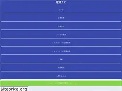 Sites similar to dengen-navi.com