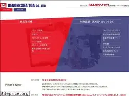 Sites similar to dengenshatoa.co.jp