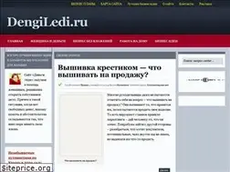 Sites similar to dengiledi.ru