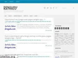 Sites similar to dengudukathal.blogspot.in
