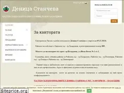 Sites similar to denicastancheva.com