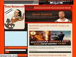 Sites similar to denis-borisov.com