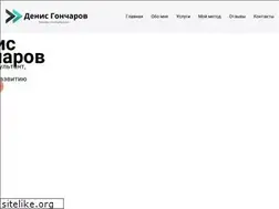 Sites similar to denis-goncharov.ru