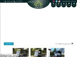 Sites similar to deniskhodro.ir