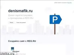 Sites similar to denismafik.ru
