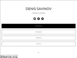 Sites similar to denissavinov.ru