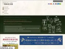 Sites similar to denjiha-honpo.com