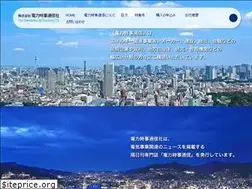 Sites similar to denjiji.co.jp