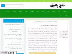 Sites similar to denjpatugh.ir