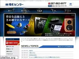 Sites similar to denka-ct.co.jp