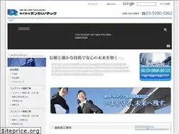 Sites similar to denka-renotec.co.jp